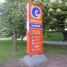 столб рекламный (стела, стелла, пилон) изготовление на заказ, для автосалонов, для АЗС