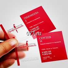 визитки-изготовление на заказ (печать)