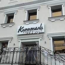 вывеска фасадная-изготовление на заказ