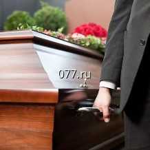 похороны-организация пакет 