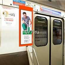 автотранспорт-размещение рекламы (внутрисалонная реклама)