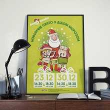 афиша-изготовление на заказ (печать)