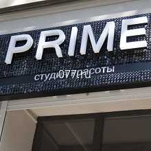 реклама наружная-дизайн (оформление)