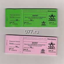 билет входной-изготовление на заказ (печать)