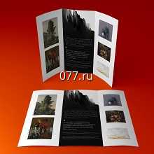 буклет-изготовление на заказ (печать)