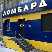 вывеска фасадная-изготовление на заказ