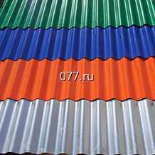 профнастил (профлист, металлопрофиль) окрашенный, С8, МП10, СН15, М20, С21, НС35, НС4, Н57, Н60, Н75, Н114