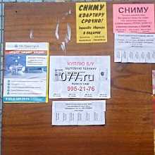 продукция рекламная-расклейка