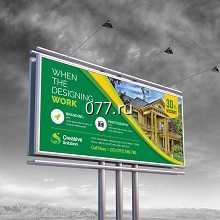 баннер-размещение рекламы (аренда)