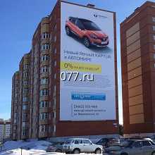 щит рекламный настенный (панно брандмауэрное)-изготовление на заказ