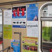 автотранспорт-размещение рекламы (внутрисалонная реклама)