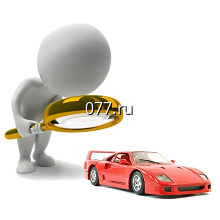 оценка транспорта