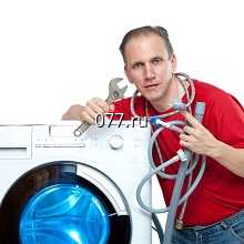машина стиральная-ремонт выезд к заказчику (вызов на дом)