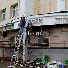 реклама наружная-установка (монтаж)