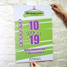 табличка режимная (вывеска с режимом работы, режимник)-изготовление на заказ гравировка, аппликация