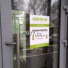 табличка режимная (вывеска с режимом работы, режимник)-изготовление на заказ на оцинковке, пластике