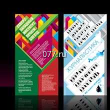 буклет-изготовление на заказ (печать)