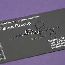 визитки-изготовление на заказ (печать) металлические