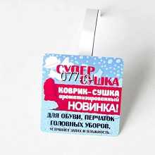 воблер (указатель рекламный)-изготовление на заказ на гибкой пластиковой ножке, пружине