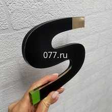 буква плоская-изготовление на заказ с подсветкой, без подсветки