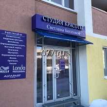 реклама наружная-дизайн (оформление)