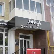 козырек (навес) входной с рекламными элементами изготовление на заказ