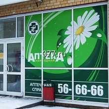 аппликация-изготовление на заказ (оклейка, наклейка пленки для рекламы наружной) витрины