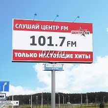 реклама наружная-размещение (аренда)