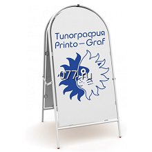 щит рекламный (штендер, мимоход, стритлайн)-изготовление на заказ