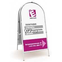 щит рекламный (штендер, мимоход, стритлайн)-изготовление на заказ арочные, прямоугольные различных размеров и цветов