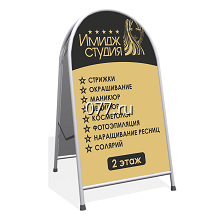щит рекламный (штендер, мимоход, стритлайн)-изготовление на заказ