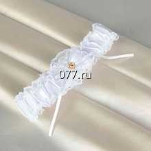 подвязка для невесты