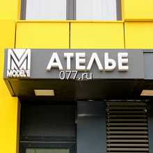 реклама наружная-изготовление на заказ