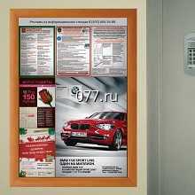 стенд (доска) информационный-размещение рекламы (аренда) в подъезде дома