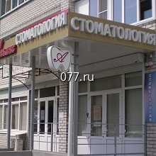 козырек (навес) входной с рекламными элементами изготовление на заказ