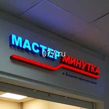 реклама наружная-изготовление на заказ