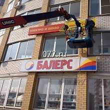 реклама наружная-установка (монтаж)