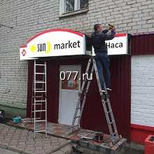 реклама наружная-установка (монтаж) на высоте