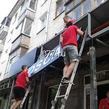 вывеска-установка (монтаж)