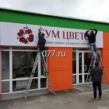 баннер-установка (монтаж)