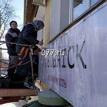 реклама наружная-установка (монтаж) на высоте