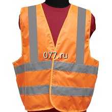 жилет сигнальный (светоотражающий)