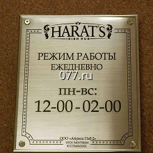 табличка (вывеска)-изготовление на заказ