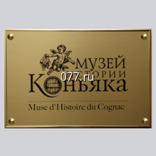 табличка (вывеска)-изготовление на заказ