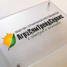 табличка (вывеска)-изготовление на заказ