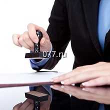 услуги нотариальные (нотариуса) удостоверение фактов