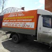 автотранспорт-размещение рекламы (бортовая реклама)