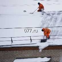 уборка снега и наледи с крыш (чистка кровли) вручную