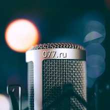 аудиоролик рекламный (аудиореклама)-изготовление на заказ