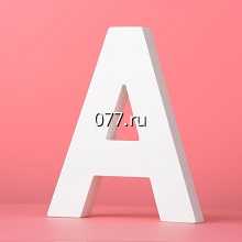 буква объемная-дизайн (разработка)